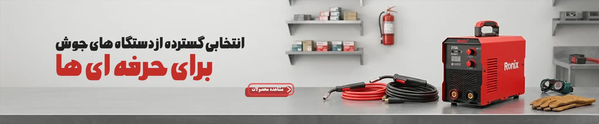 بنر-دوم